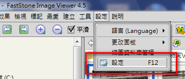 [160]免費的看圖軟體 Fastone Image Viewer ~ | 資訊教學日誌 | 不設分類分享 | 痞客邦 | PIXNET